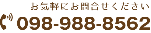 お問い合わせはこちら